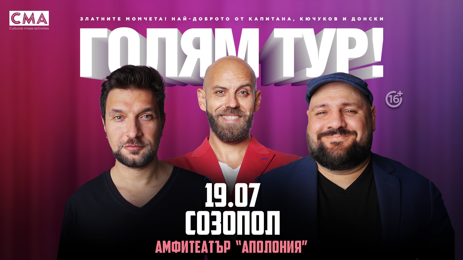 CMA Standup Този уикенд в Созопол: смях и музика под открито небе