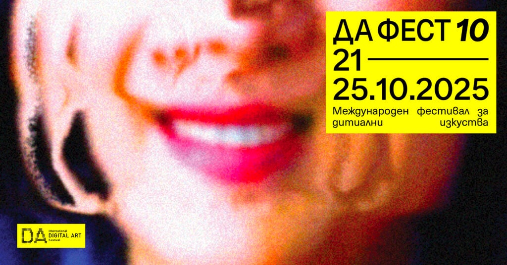 DA Fest 10 visual Произведения на Карстен Николай (ALVA NOTO), Пипилоти Рист и други световни автори идват в България за ДА Фест 10