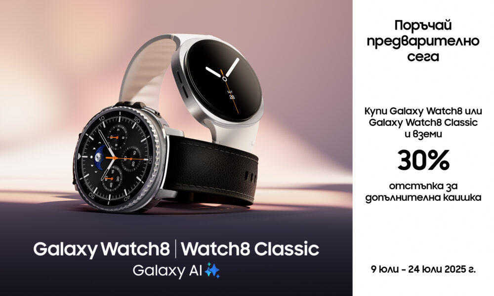 Watch8 Pre order Серията Samsung Galaxy Watch8: ултра удобство – от съня до тренировката