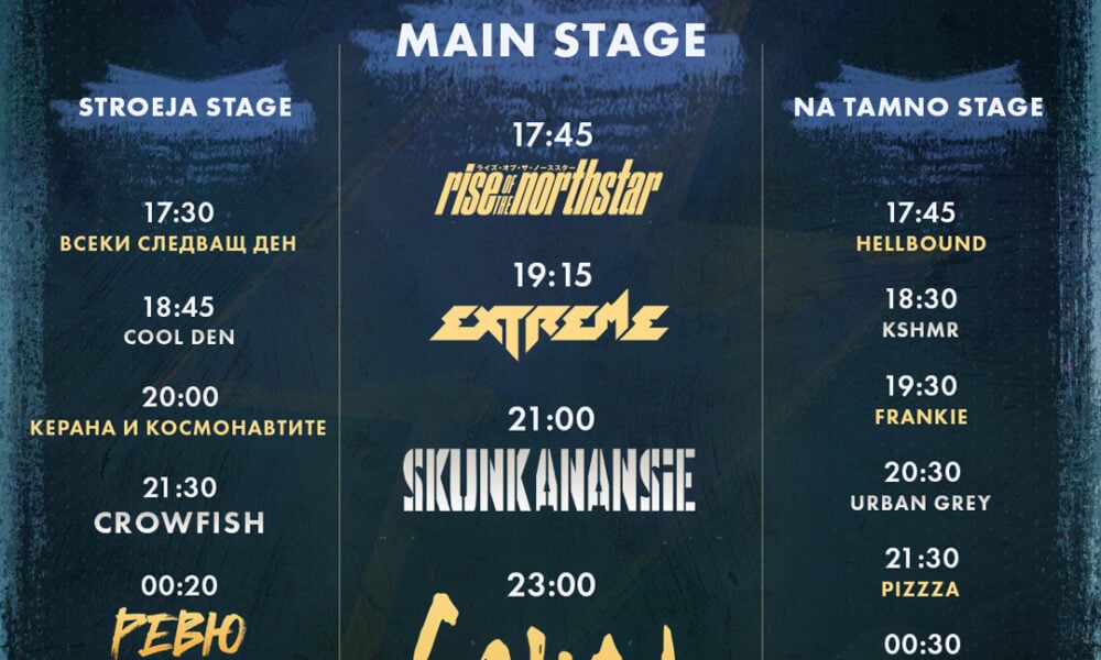fri 25 HoR25 program Обратното броене започна - HILLS OF ROCK 2025 стартира утре