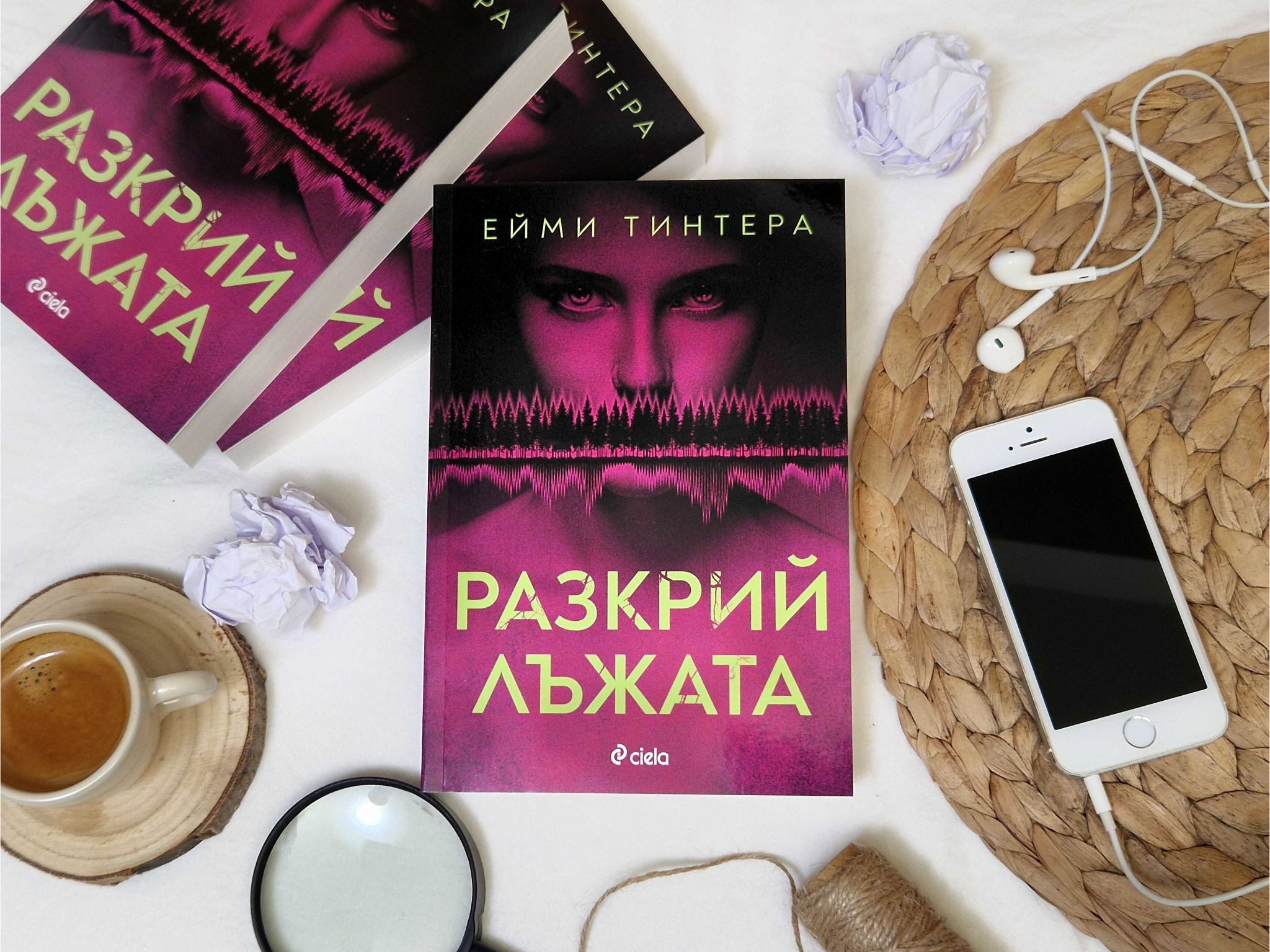Разкрий лъжата снимка Можете ли да разкриете лъжата?