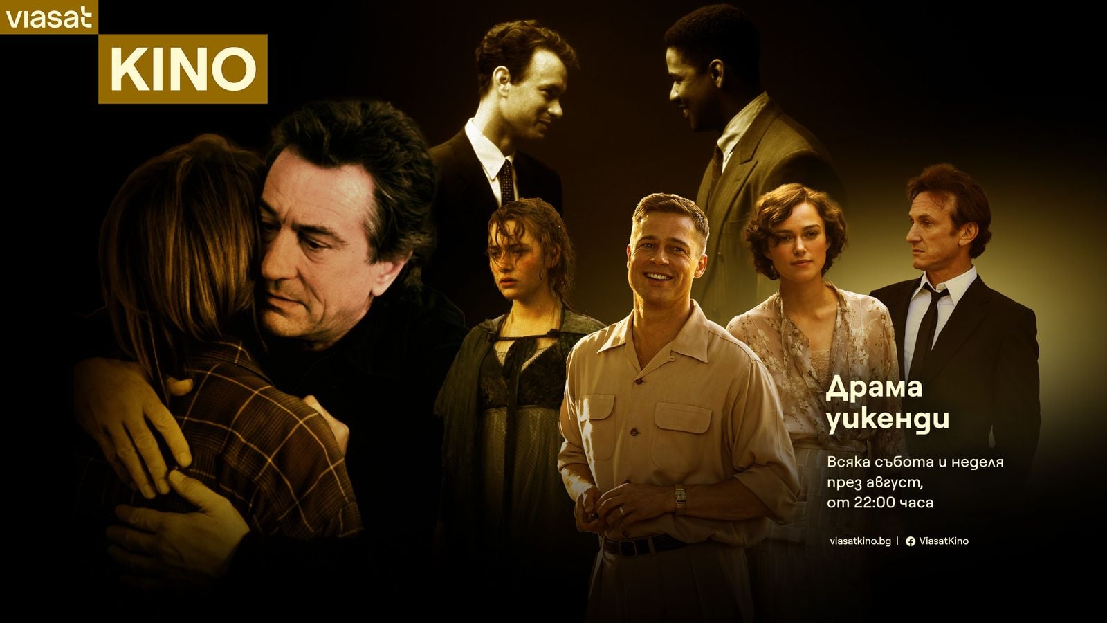 Viasat KINO Big Drama Weekends Landscape BG VIASAT KINO в пантеона на драматичното кино