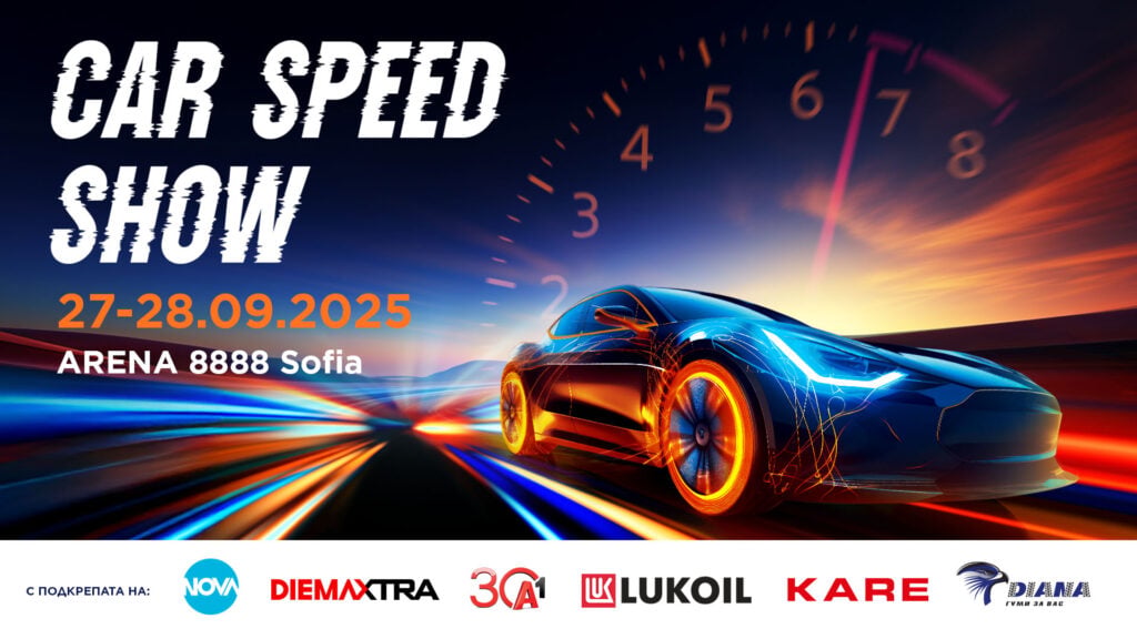 01 Car Speed Show 2025 Car Speed Show 2025 дебютира в София