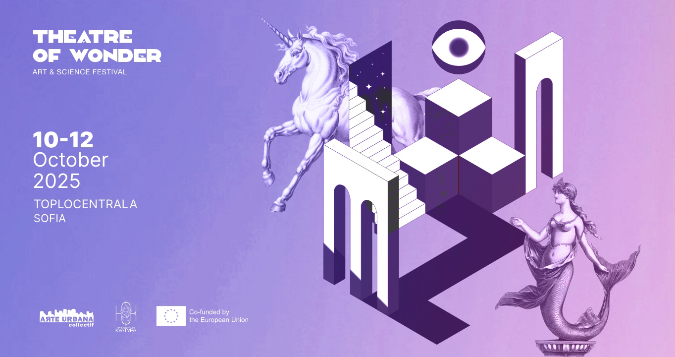 TOW website event “Театър на чудесата” се завръща в София