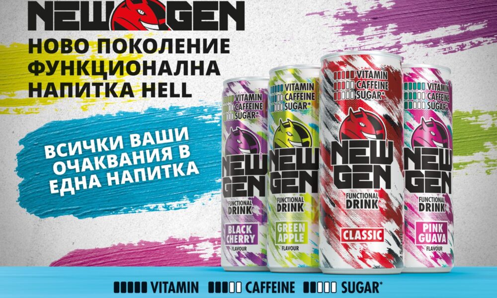 HELL NEW GEN BG HELL ENERGY пуска „HELL NEW GEN“