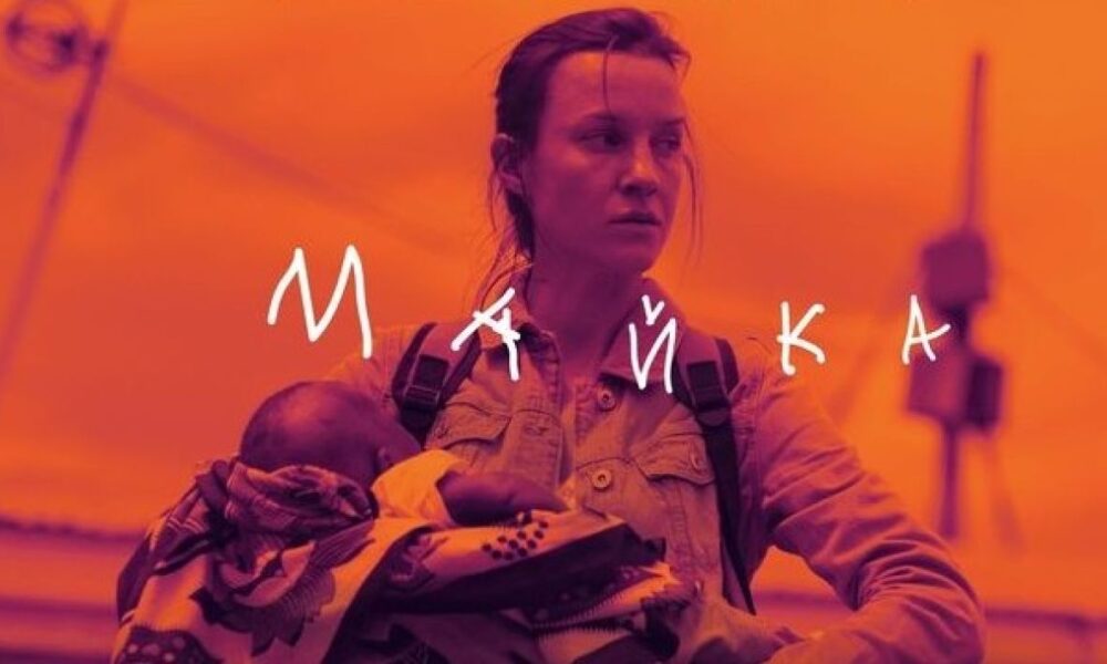 mother 69119f61d9e07 Гледаме българския филм „Майка“ в стрийминг платформата HBO Max