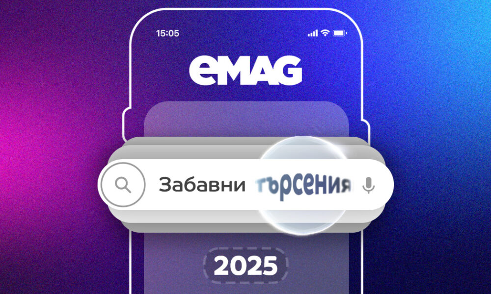 eMAG funny searches 2025