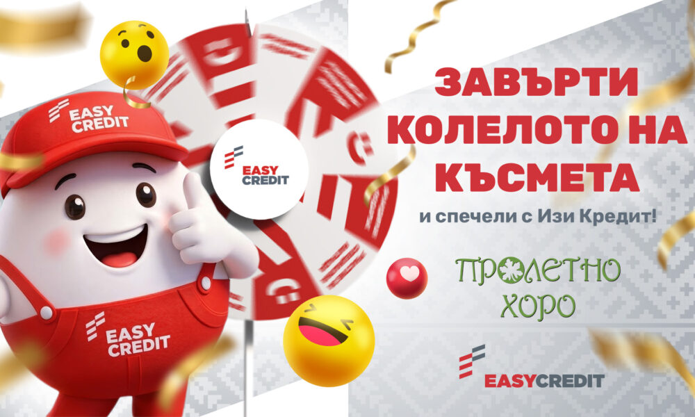 easy-credit_proletno-horo_2026