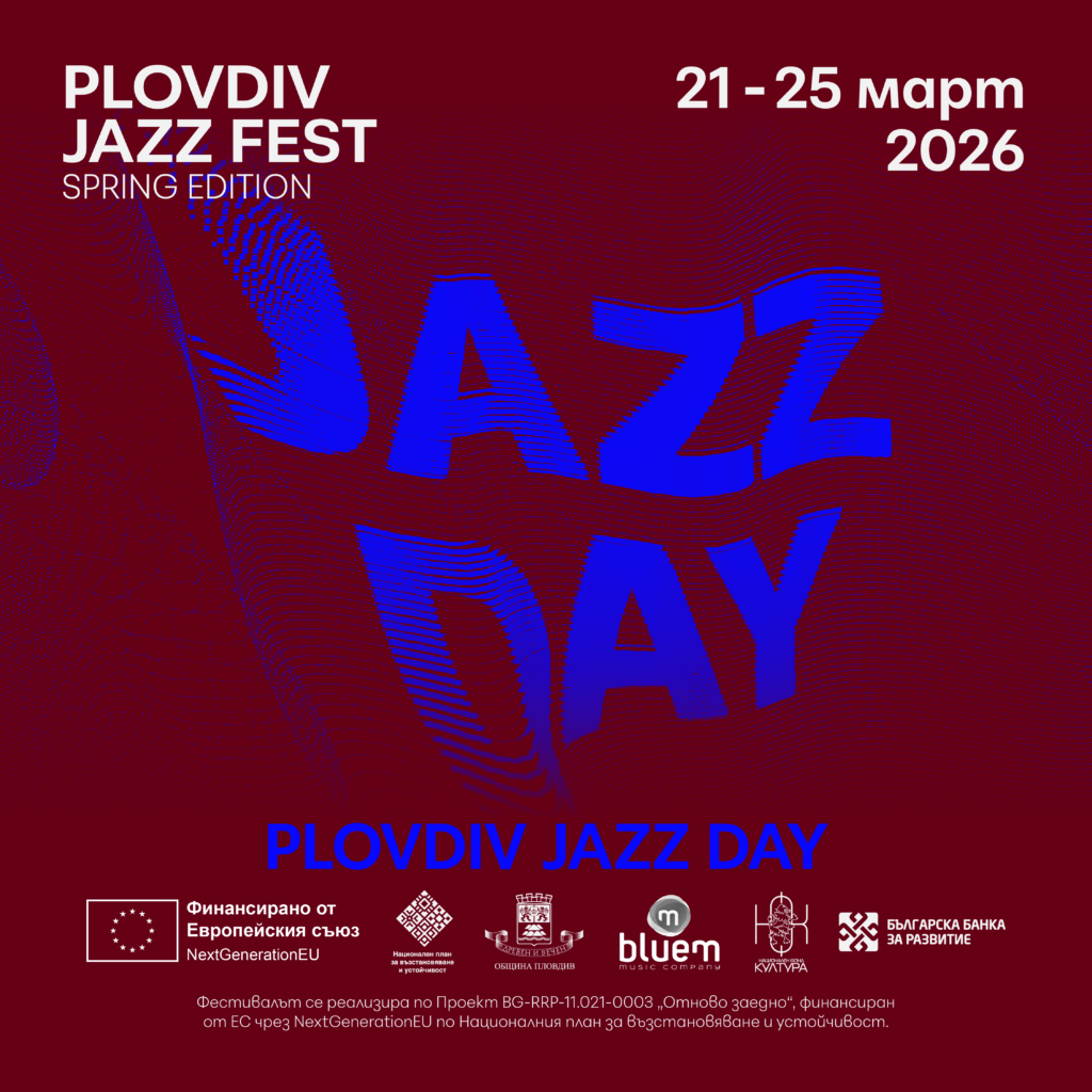 gallery image 11 Започва пролетното издание на Plovdiv Jazz Fest