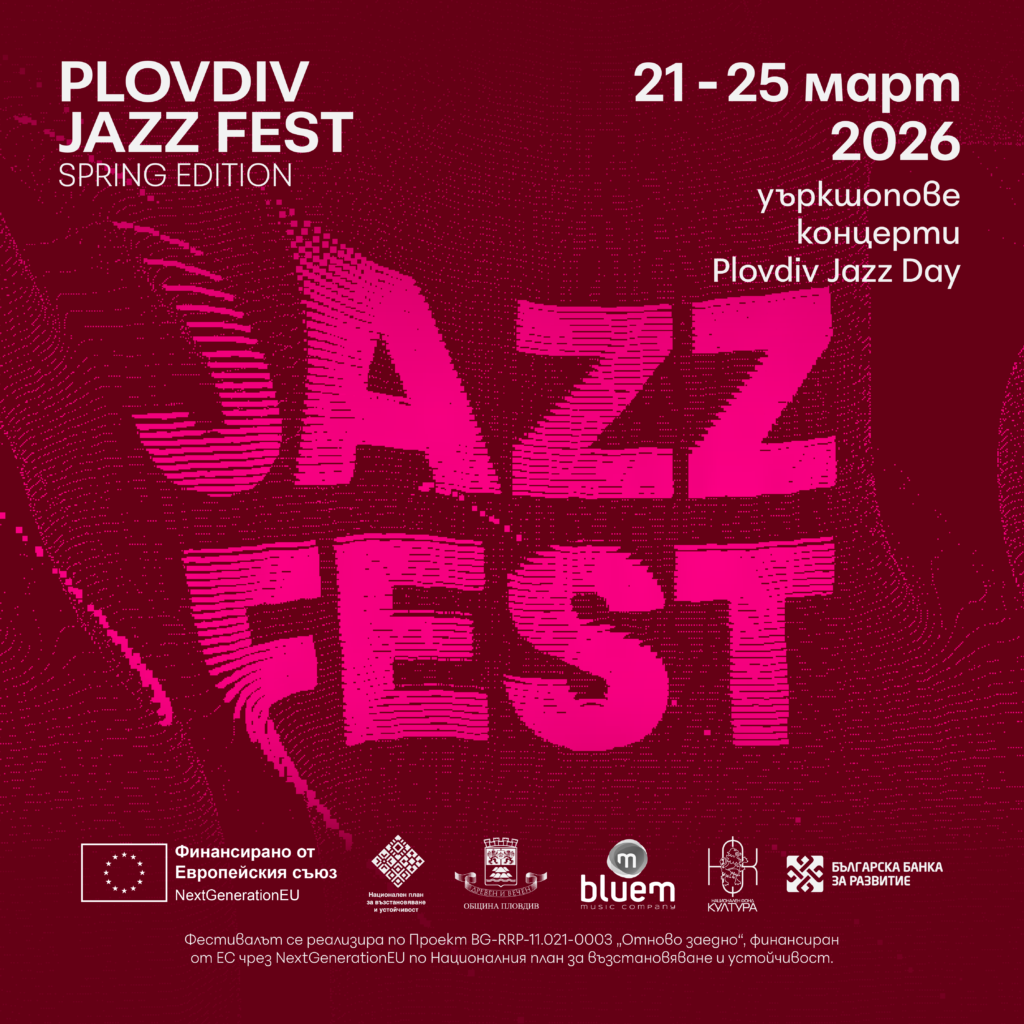 gallery image 12 Започва пролетното издание на Plovdiv Jazz Fest