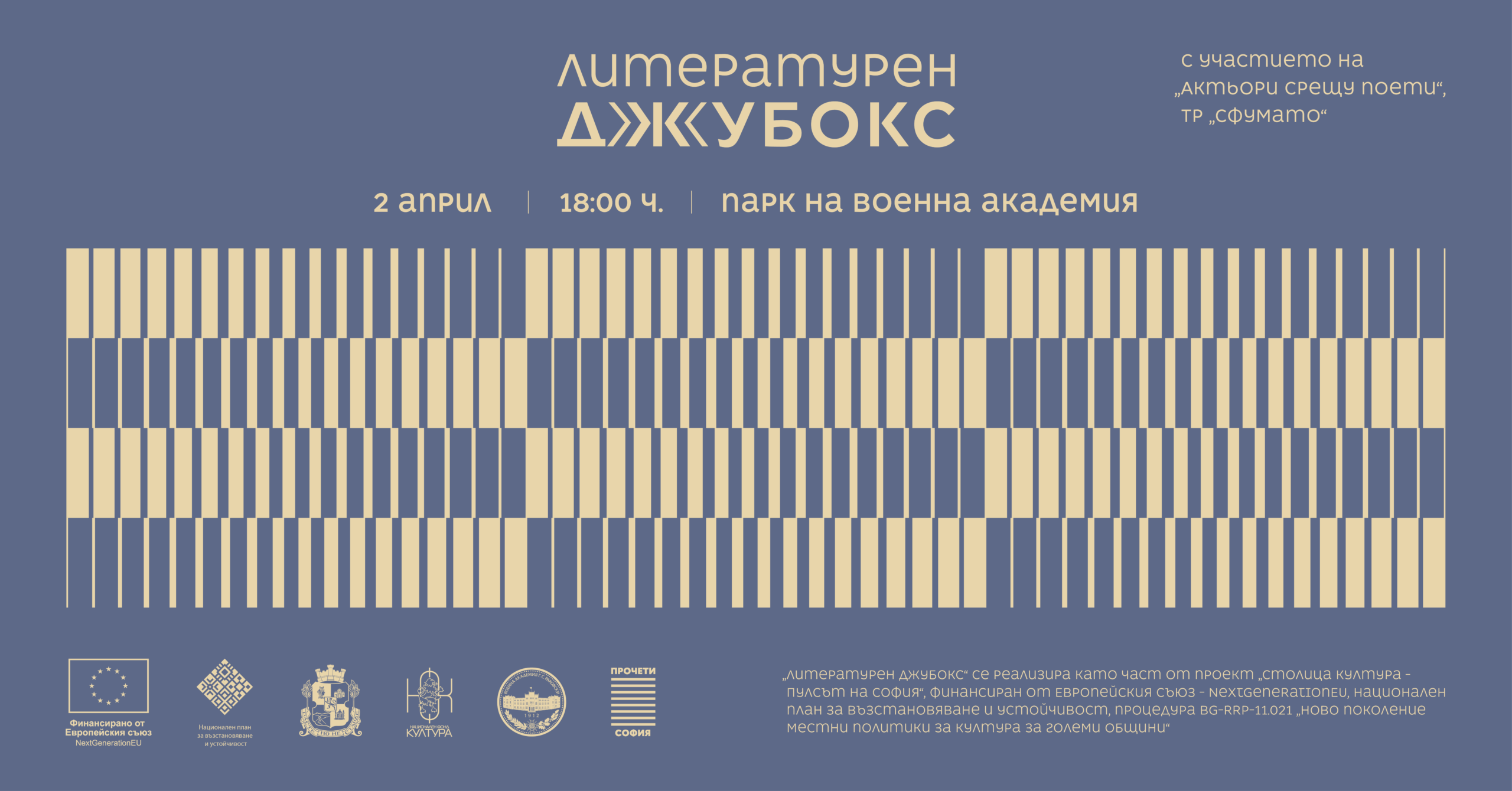 literary_-jukebox