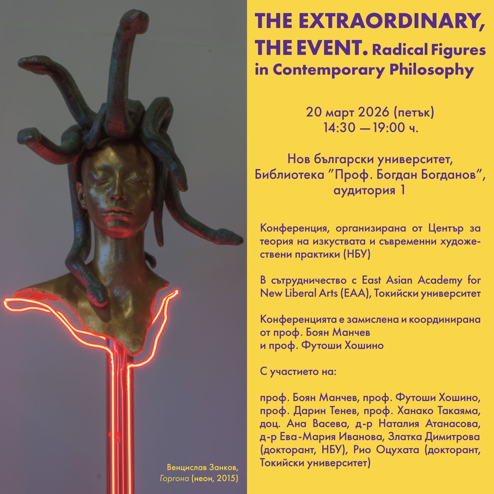The Extraordinary