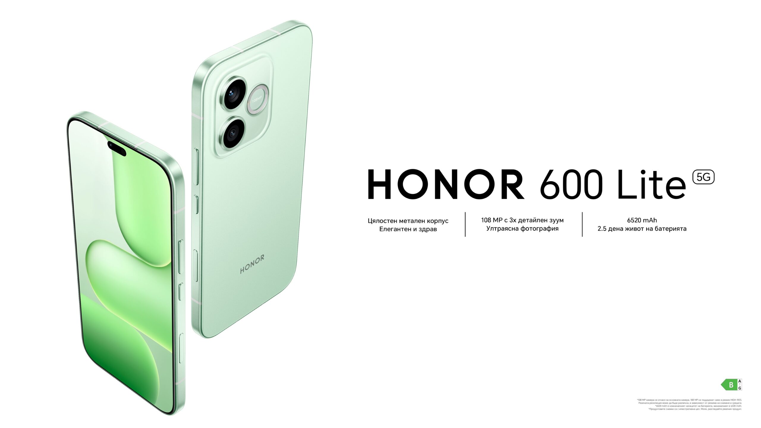 1. honor 600 lite scaled HONOR представя новия 600 Lite в България