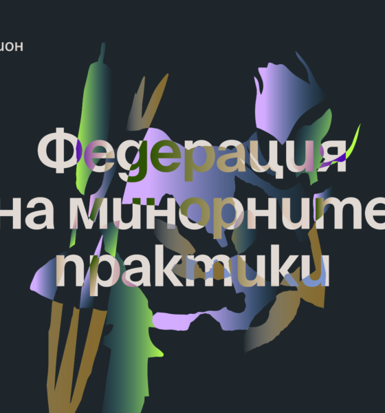image 5 Българският павилион във Венецианското биенале на изкуството включва посетителите в игра