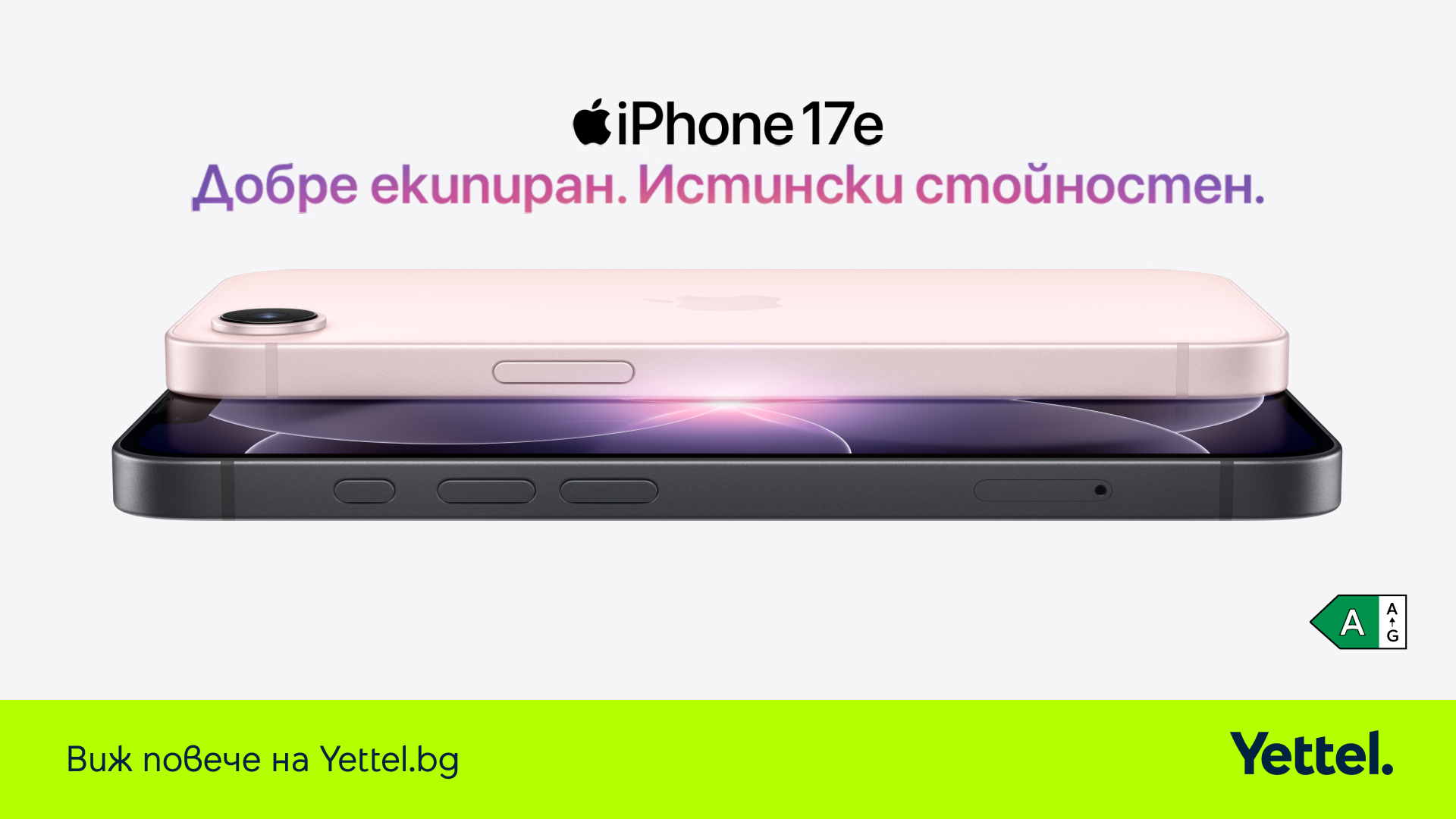 iphone 17e yettel Бюджетният iPhone 17e вече се предлага в мрежата на Yettel