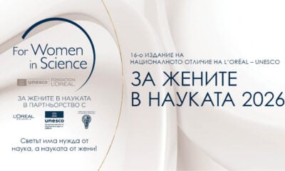 2 Български жени учени с проекти за борба с рака, Алцхаймер и замърсяването на Черно море кандидатстваха в „За жените в науката“ 2026