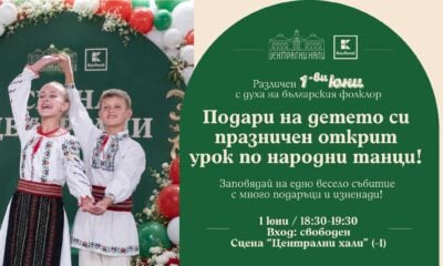 kaufland hali 1june Kaufland отбелязва 1 юни с безплатен урок по народни танци в Централни хали и изненади за децата