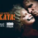 the bride 6a1c96085cf99 Гледаме „Булката!“ в HBO Max