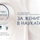 2 Български жени учени с проекти за борба с рака, Алцхаймер и замърсяването на Черно море кандидатстваха в „За жените в науката“ 2026