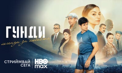 gundi legend of love 6a2b0a4edc36b „Гунди – Легенда за любовта“ влиза в стрийминг платформата HBO Max