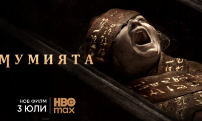 lee cronin s the mum 6a43e38fc1143 „Мумията“ със стрийминг премиера на 3 юли в HBO Max