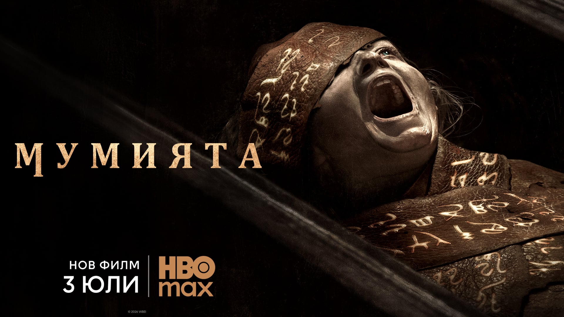 lee cronin s the mum 6a43e38fc1143 „Мумията“ със стрийминг премиера на 3 юли в HBO Max