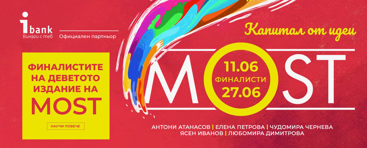 most 2026 finalists carousel desktop Изложбата „Капитал от идеи“ събира финалистите от конкурса MOST в Галерия Vivacom Art Hall Оборище 5
