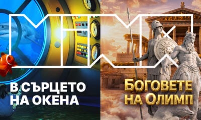 ocean zeii Боговете на Олимп и тайните на океана оживяват в MINA Sofia
