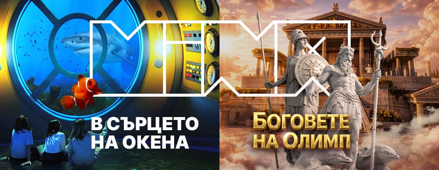 ocean zeii Боговете на Олимп и тайните на океана оживяват в MINA Sofia