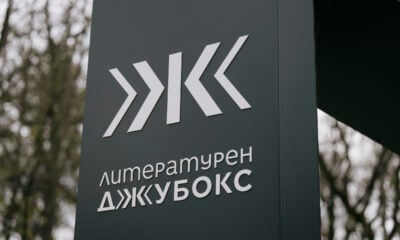 photo by yana lozeva 1 „Литературен джубокс“ в парка на Военна академия