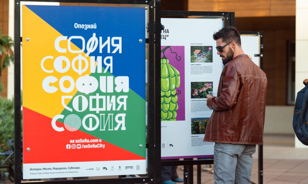 simvolat na kvartala 50 #soSofia търси символите на още 8 софийски района