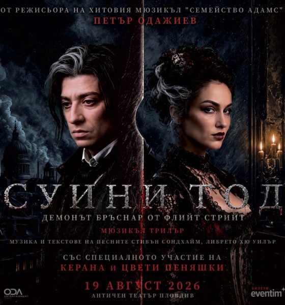 sweeney todd Керана участва в Бродуейския хит "Суини Тод"