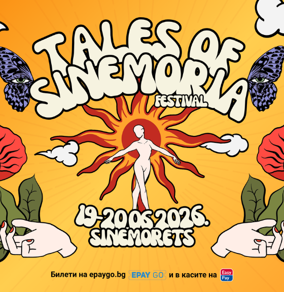 tos32026 Tales of Sinemoria събира новата музикална вълна на сцената в Синеморец