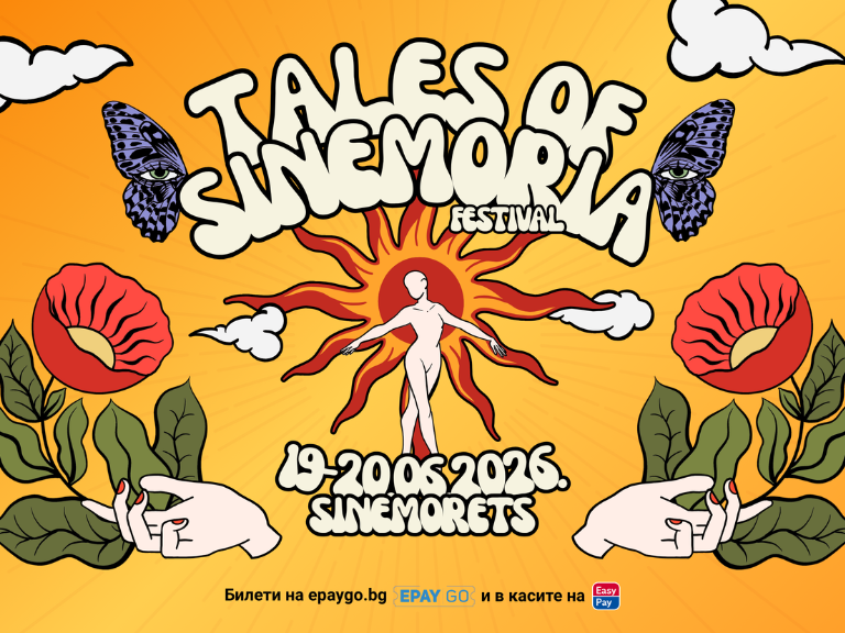 tos32026 Tales of Sinemoria събира новата музикална вълна на сцената в Синеморец