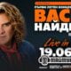 vassilnaidenov maimunarnika june2026 Васил Найденов открива лятото в София с първия си концерт в “Маймунарника