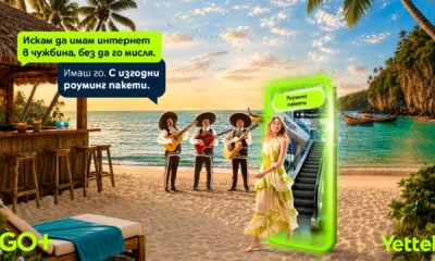 yettel roaming offers Yettel посреща лятото с нови роуминг предложения и бонус интернет за пътуващите