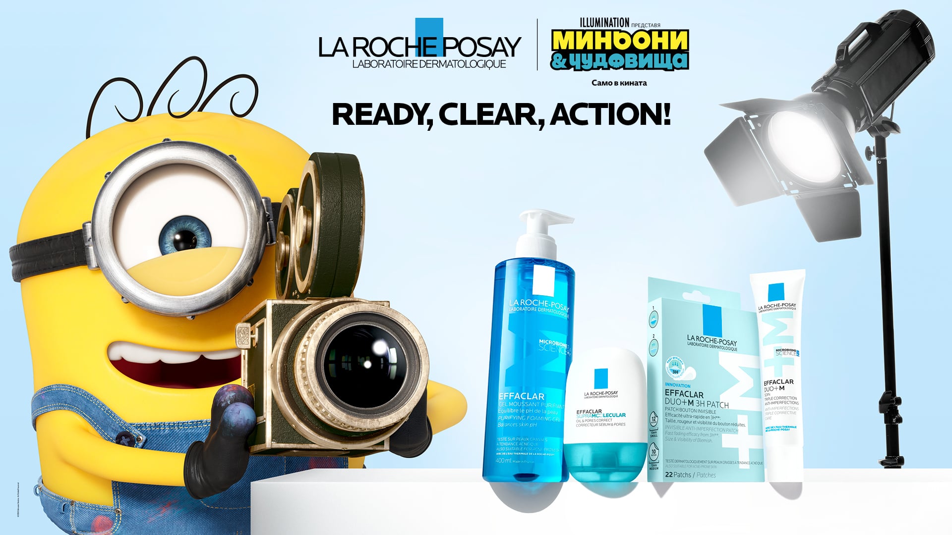 bug kv 16 9 EFFACLAR от LA ROCHE – POSAY в партньорство с „Миньони & чудовища“ на Illumination
