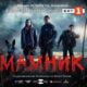 mamnik "Мамник" с три престижни награди от международни филмови фестивали