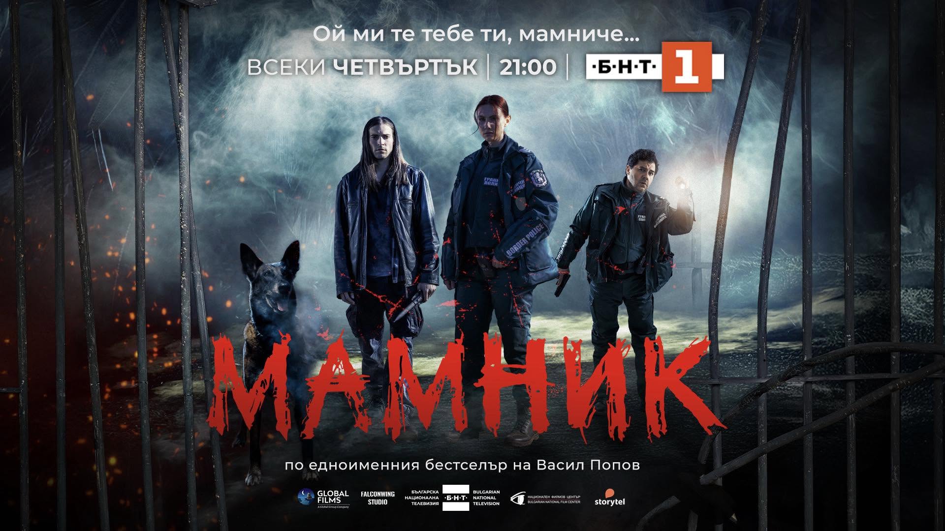 mamnik "Мамник" с три престижни награди от международни филмови фестивали