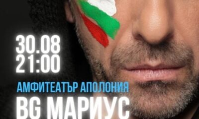 4 „Made in EU“, „Нина Роза“ и „БГ Мариус“ са сред акцентите на „Аполония 2026“