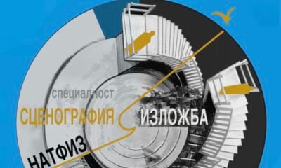 5 „Ахинора“ на Аполония 2026 в Созопол