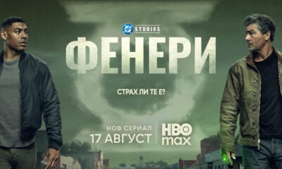 lanterns 6a7046e3d9324 HBO Max представи официалния трейлър на предстоящия сериал от DC Studios „Фенери“