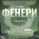 lanterns 6a7046e3d9324 HBO Max представи официалния трейлър на предстоящия сериал от DC Studios „Фенери“