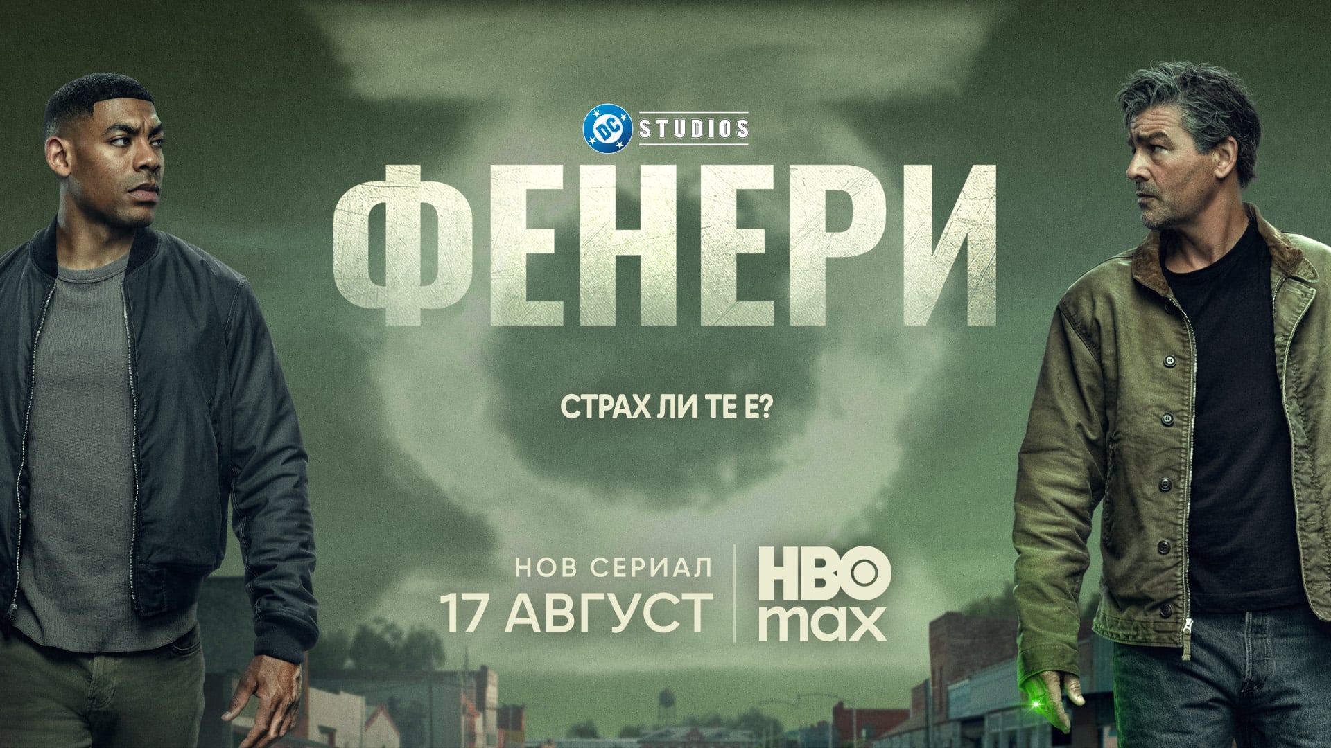 lanterns 6a7046e3d9324 HBO Max представи официалния трейлър на предстоящия сериал от DC Studios „Фенери“