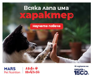 Всяка лапа има характер