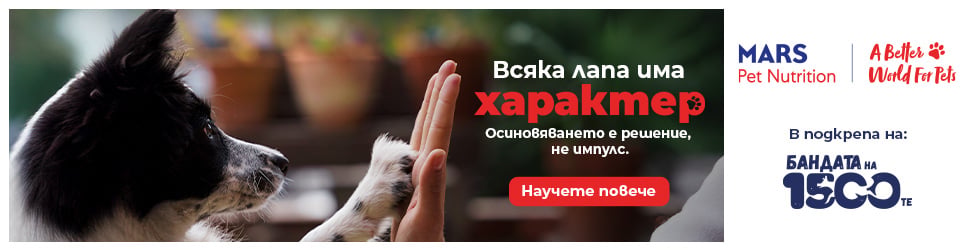 Всяка лапа има характер