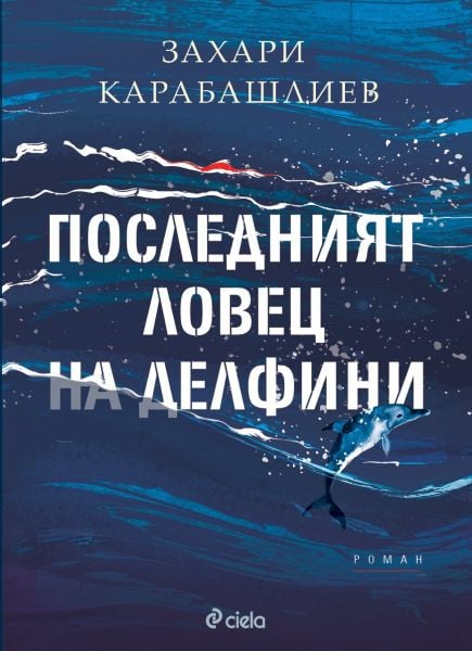 1 Аполония 2026: Литература на живо