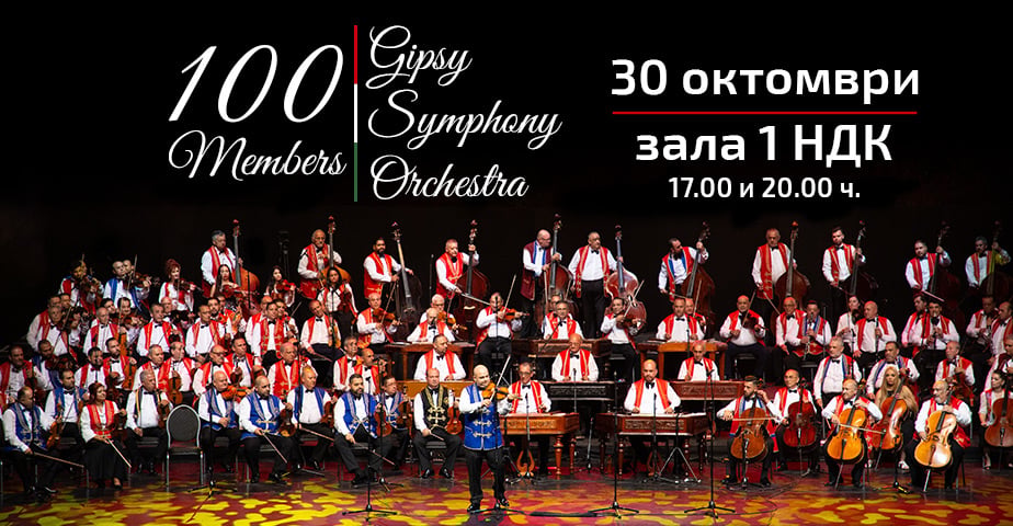 100 Members Gipsy Symphony Orchestra на сцена