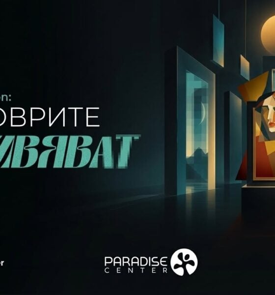 Кадър от интерактивната изложба Art Revolution