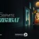 Кадър от интерактивната изложба Art Revolution